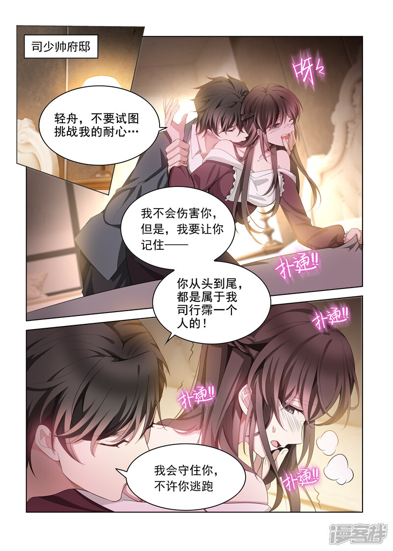 第144话 真想一口吞了你