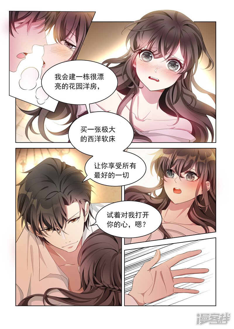 第144话 真想一口吞了你