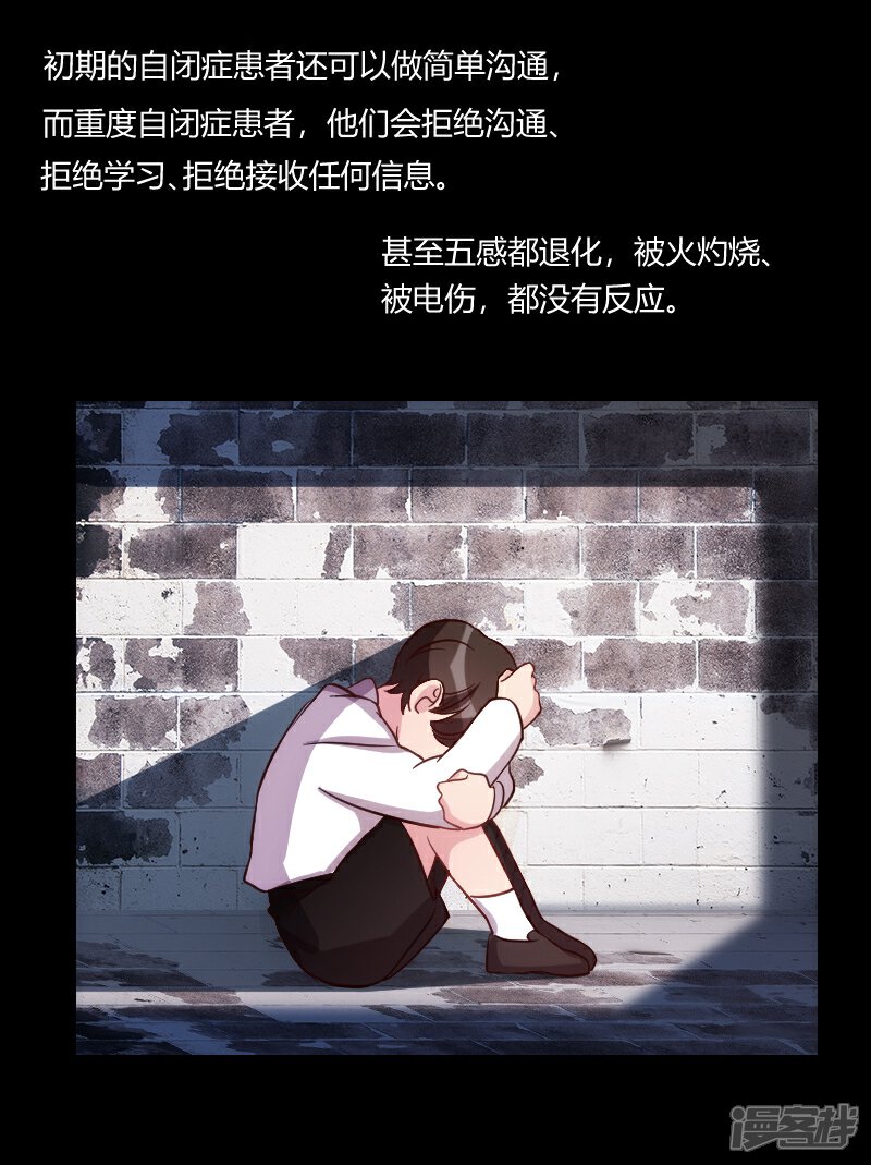 【贺少的闪婚暖妻】漫画-（第121话 我和小宝的幸运）章节漫画下拉式图片-6.jpg