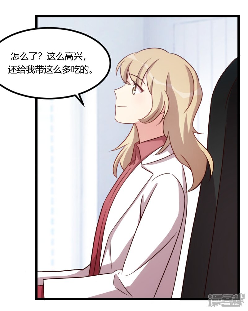 【贺少的闪婚暖妻】漫画-（第121话 我和小宝的幸运）章节漫画下拉式图片-14.jpg