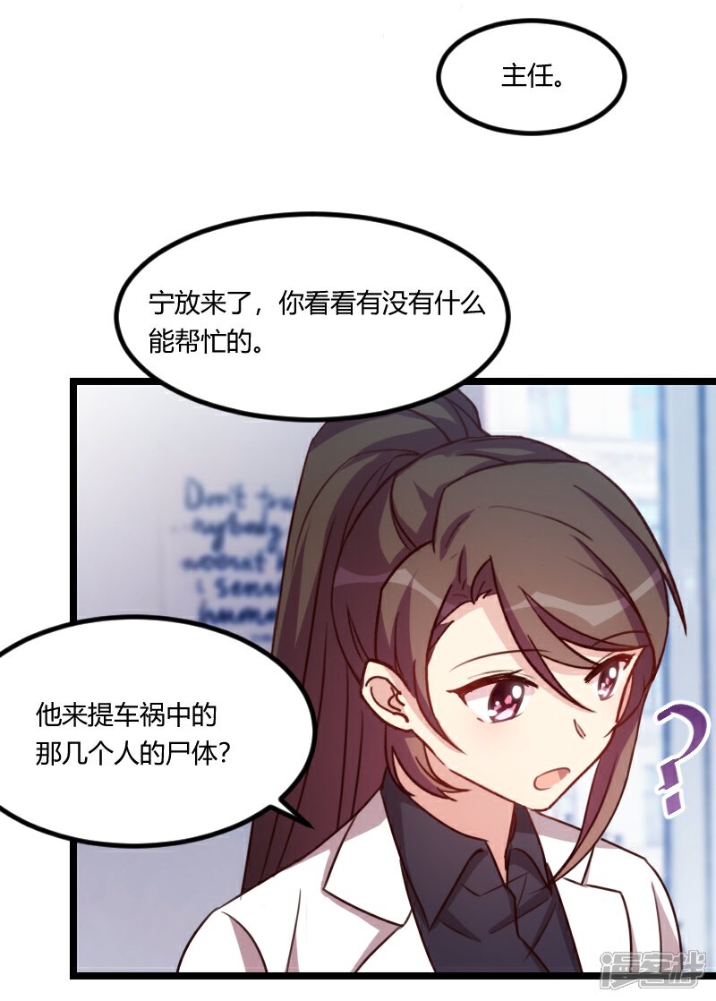 【贺少的闪婚暖妻】漫画-（第121话 我和小宝的幸运）章节漫画下拉式图片-23.jpg