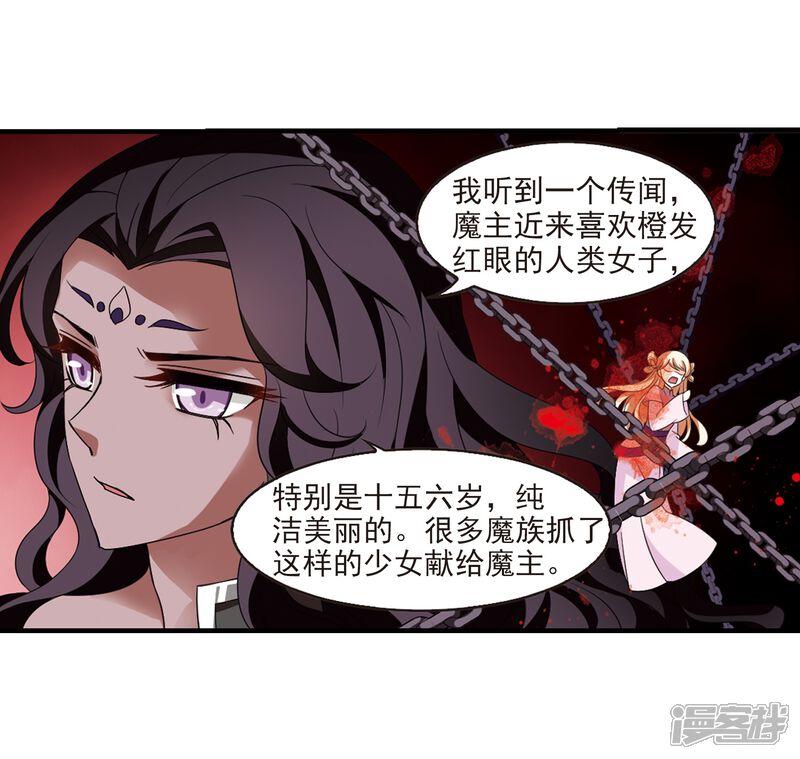 第367话魔主2-风起苍岚-松鼠200（第9张）