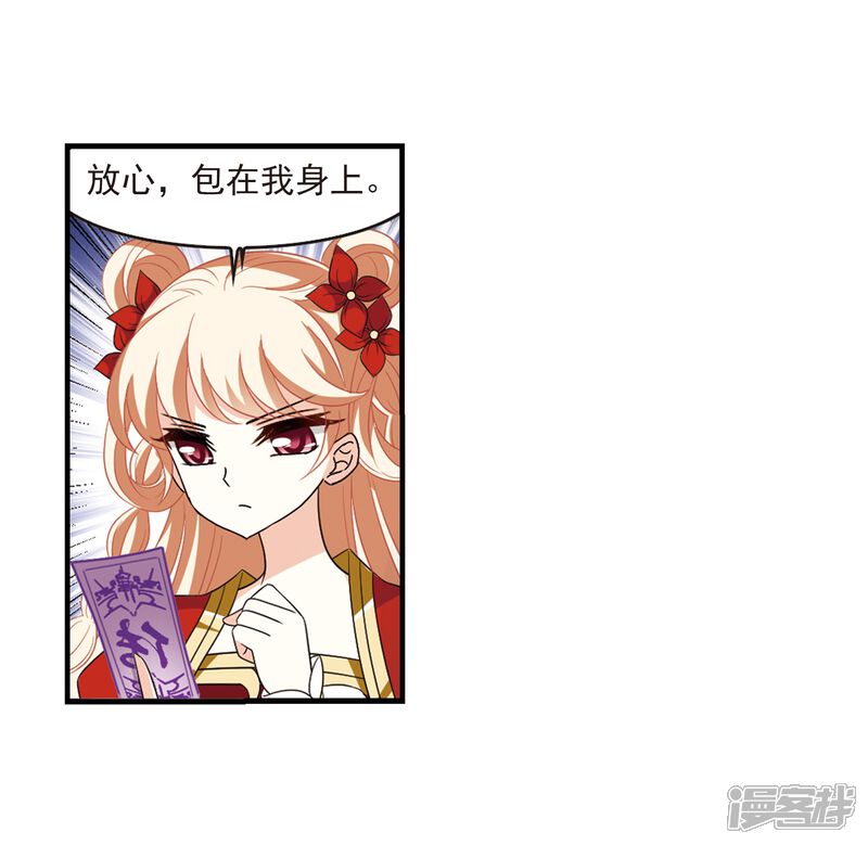 第367话魔主2-风起苍岚-松鼠200（第7张）