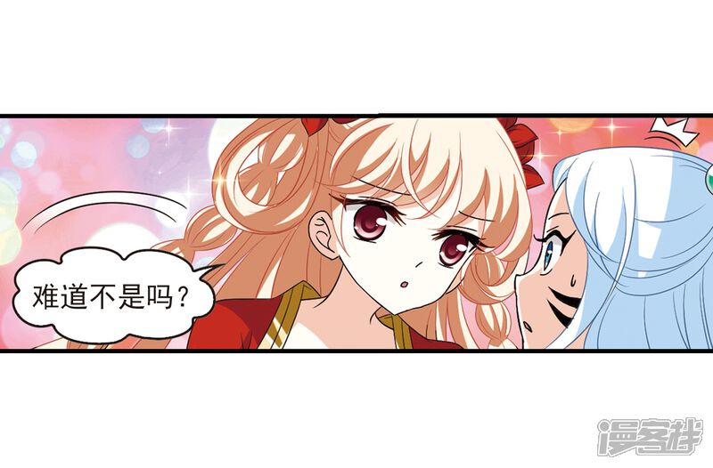 第367话魔主2-风起苍岚-松鼠200（第12张）