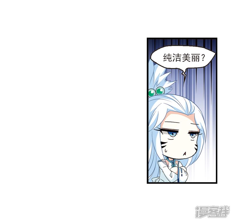 第367话魔主2-风起苍岚-松鼠200（第11张）