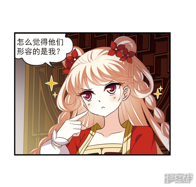 第367话魔主2-风起苍岚-松鼠200（第10张）