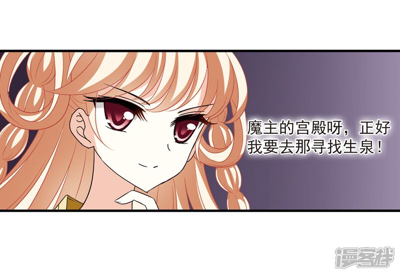 第367话魔主2-风起苍岚-松鼠200（第15张）