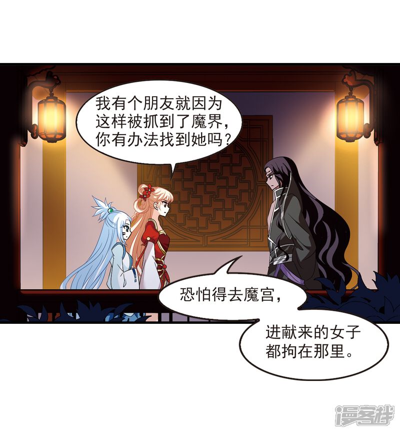 第367话魔主2-风起苍岚-松鼠200（第14张）