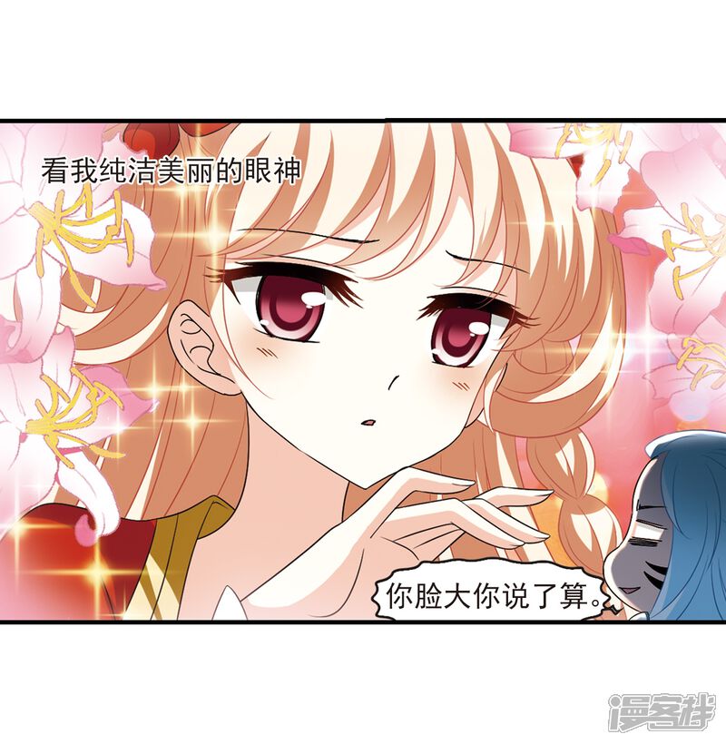 第367话魔主2-风起苍岚-松鼠200（第13张）