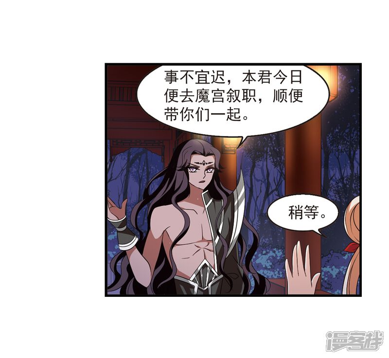 第367话魔主2-风起苍岚-松鼠200（第17张）