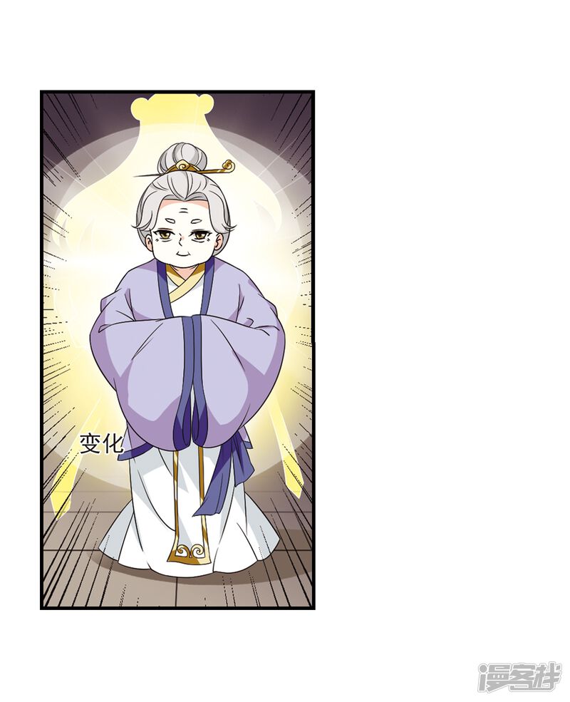 第367话魔主2-风起苍岚-松鼠200（第18张）