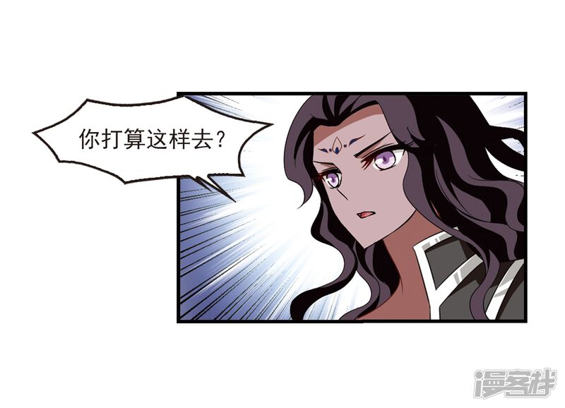 第367话魔主2-风起苍岚-松鼠200（第19张）
