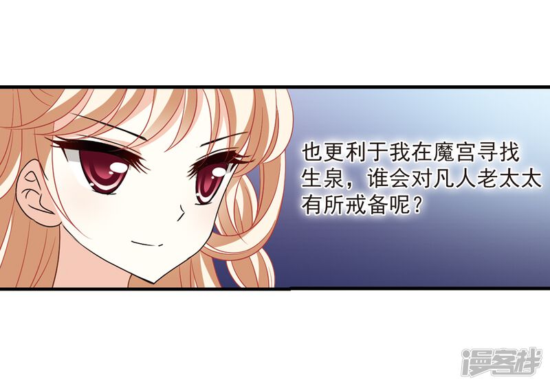第367话魔主2-风起苍岚-松鼠200（第21张）