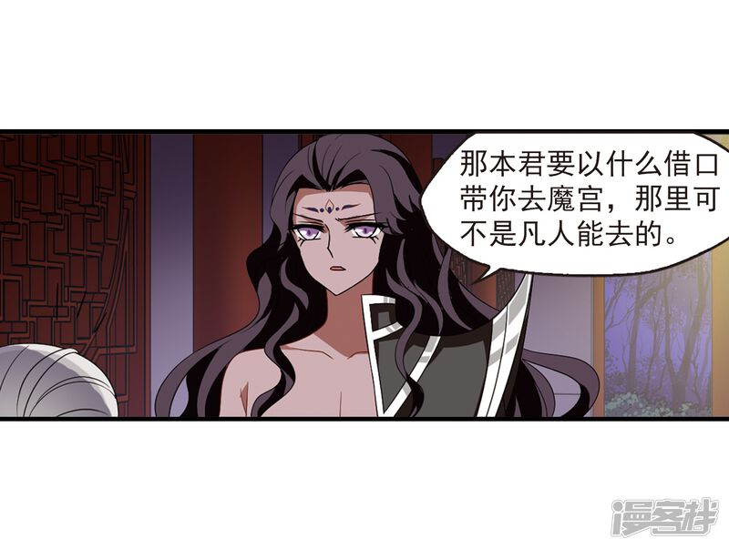 第367话魔主2-风起苍岚-松鼠200（第22张）
