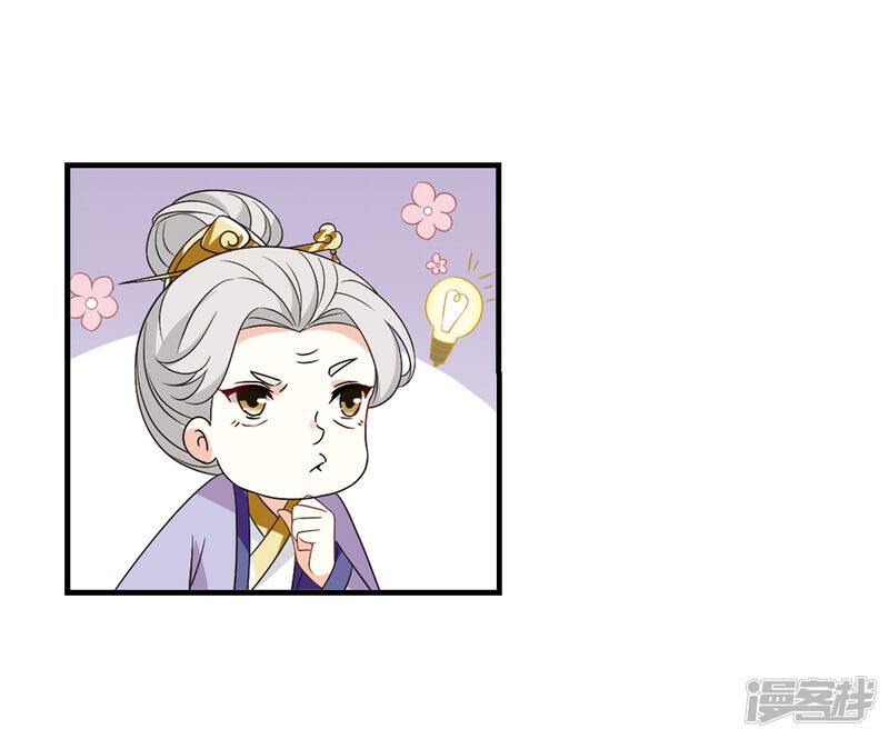 第367话魔主2-风起苍岚-松鼠200（第23张）