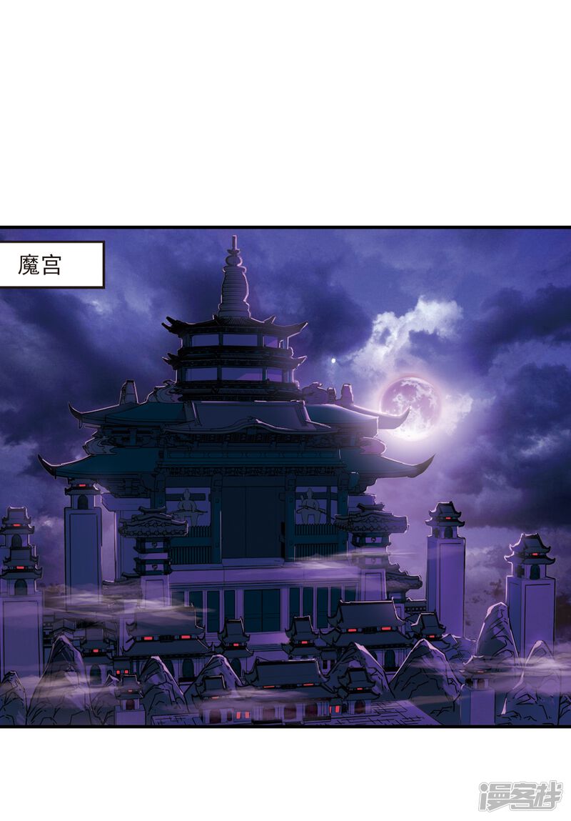 第367话魔主2-风起苍岚-松鼠200（第25张）
