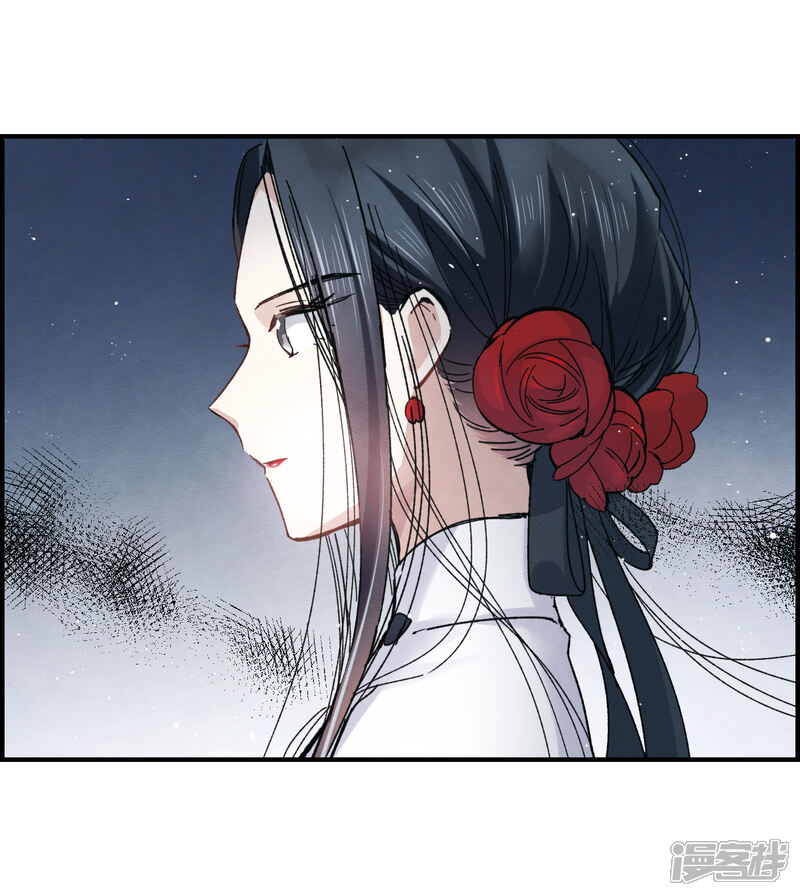 摩耶·人间玉漫画 第7话2 离间 - 漫客栈