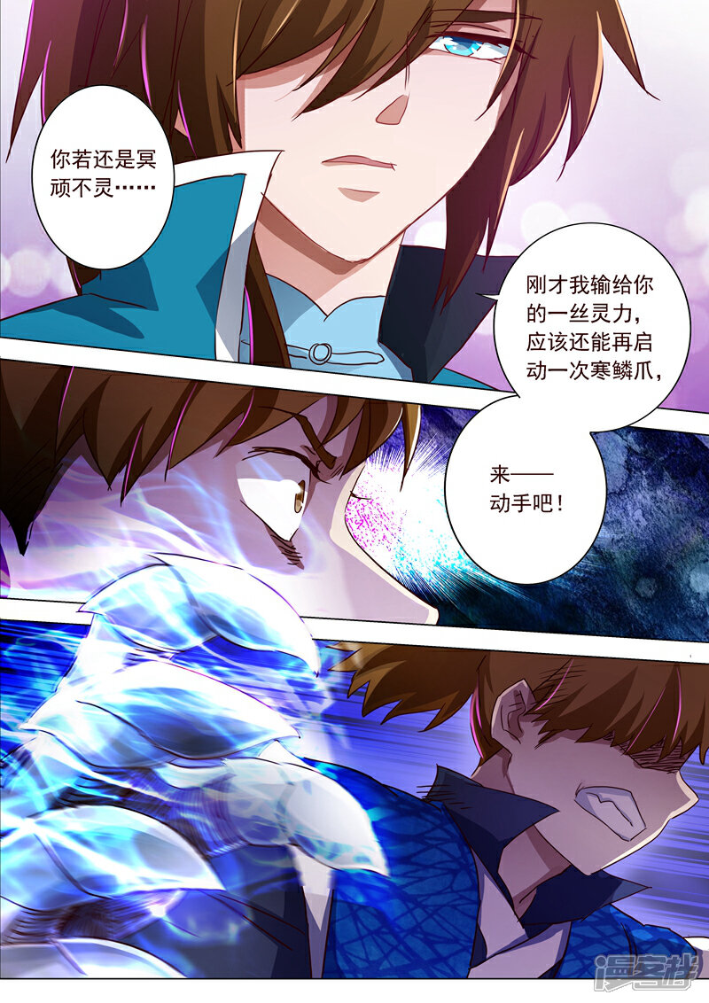 第188话来不及说出口-灵剑尊-iCiyuan动漫（第3张）