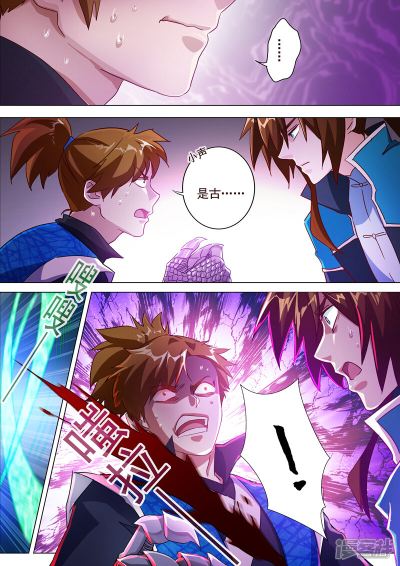 第188话来不及说出口-灵剑尊-iCiyuan动漫（第8张）