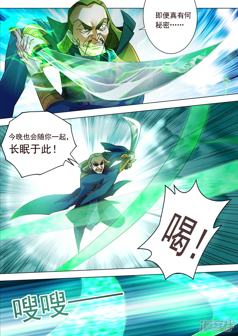 第188话来不及说出口-灵剑尊-iCiyuan动漫（第12张）