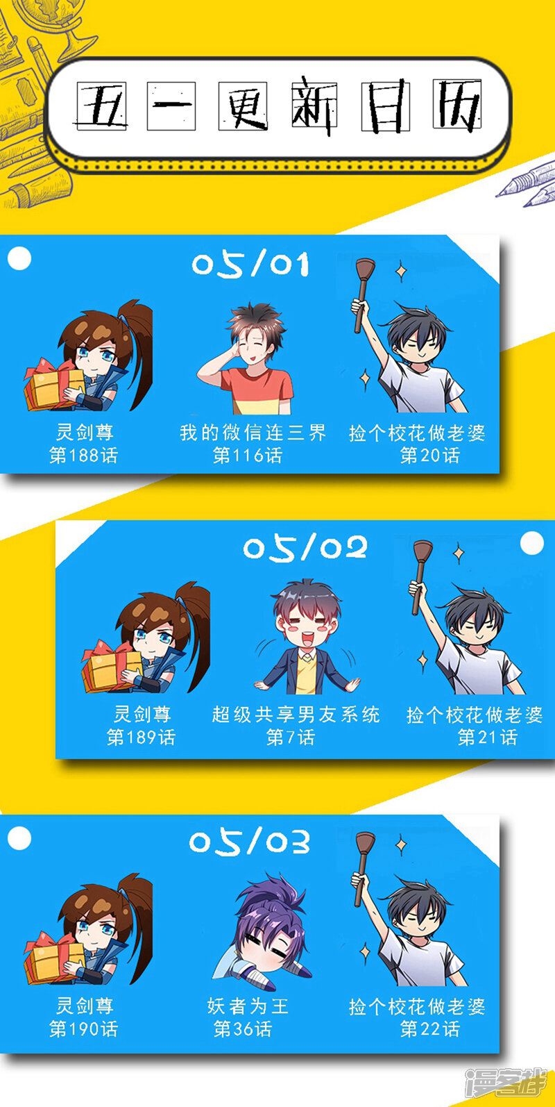 第188话来不及说出口-灵剑尊-iCiyuan动漫（第13张）