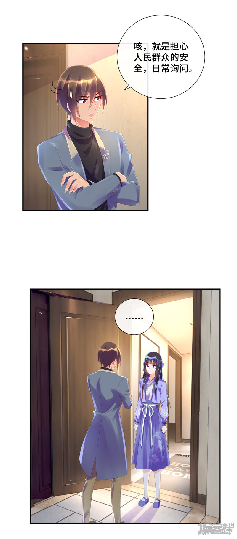 第38话女人的剔骨刀-预见你的死亡-大行道动漫（第6张）