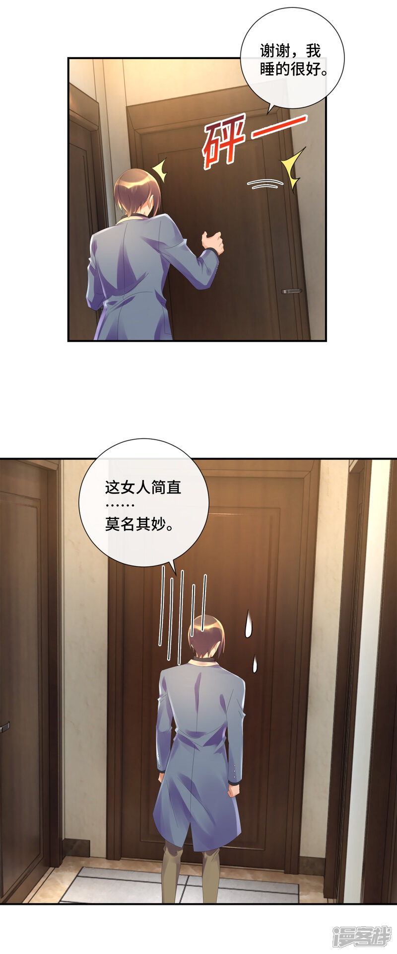 第38话女人的剔骨刀-预见你的死亡-大行道动漫（第7张）
