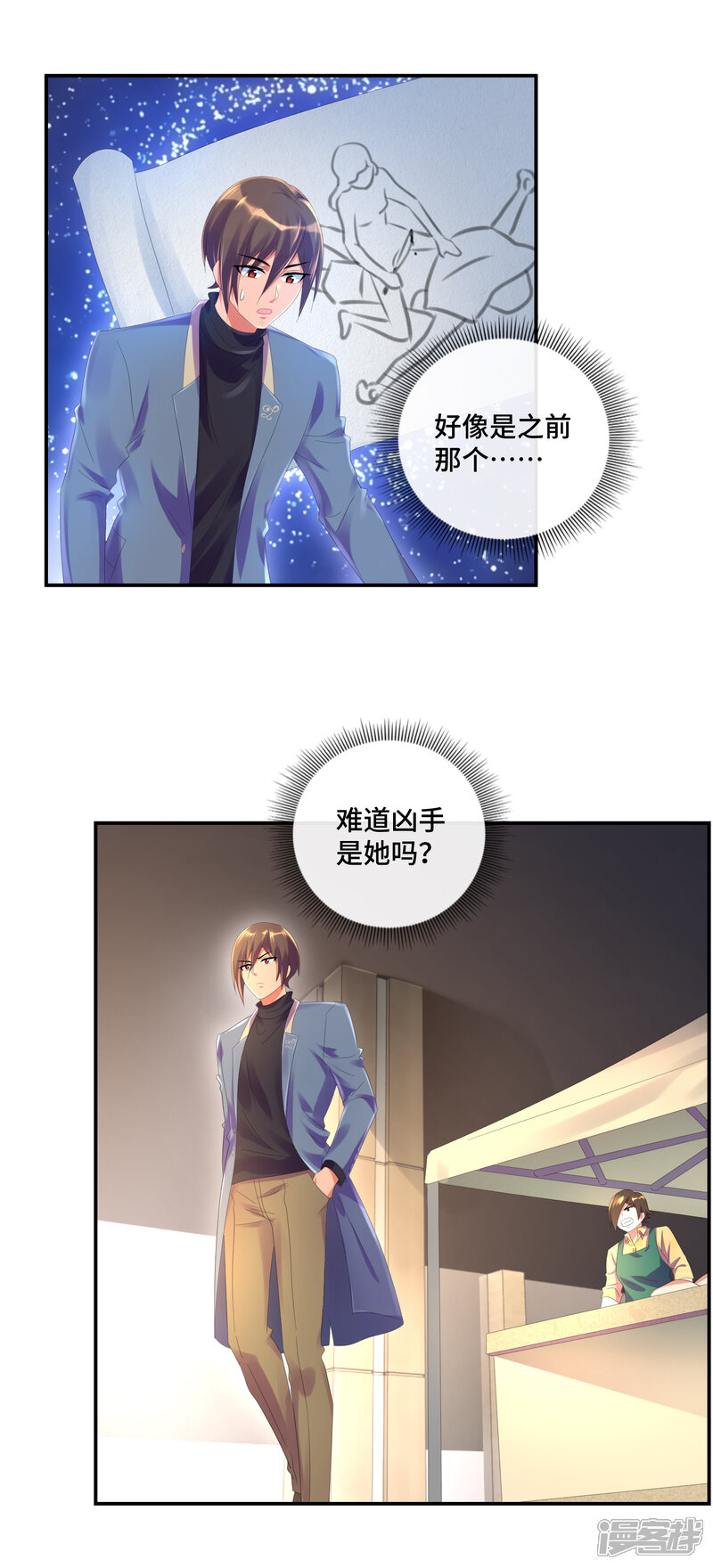 第38话女人的剔骨刀-预见你的死亡-大行道动漫（第13张）