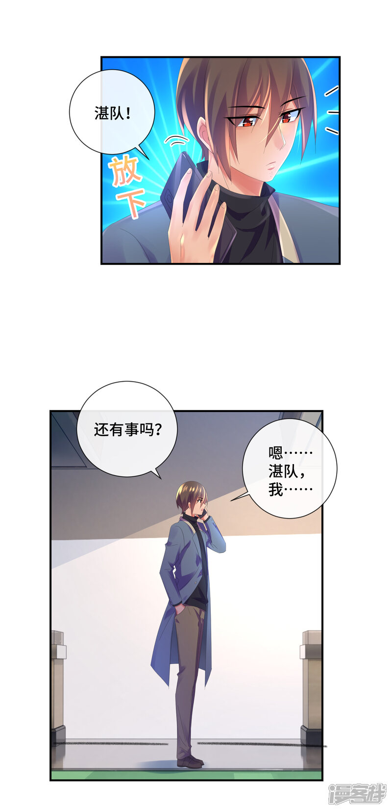 第38话女人的剔骨刀-预见你的死亡-大行道动漫（第15张）