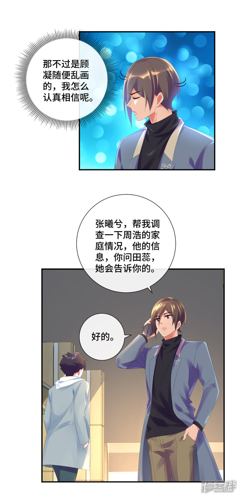 第38话女人的剔骨刀-预见你的死亡-大行道动漫（第14张）