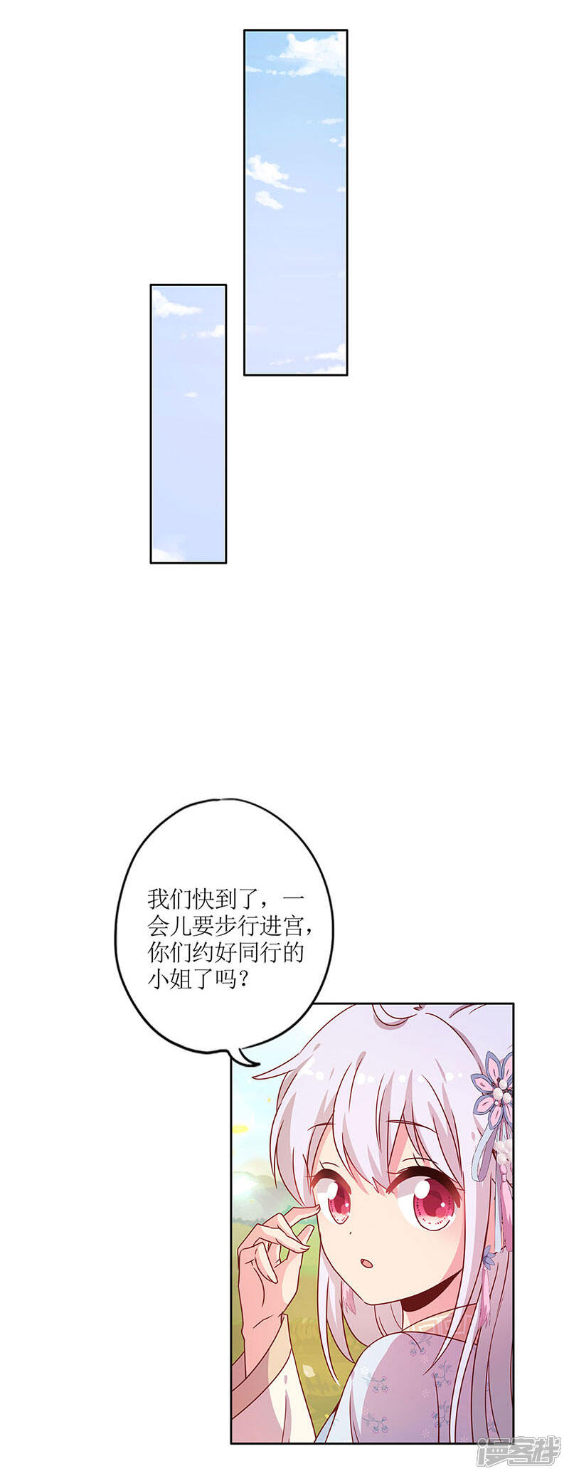 【皇后娘娘的五毛特效】漫画-（第131话）章节漫画下拉式图片-9.jpg