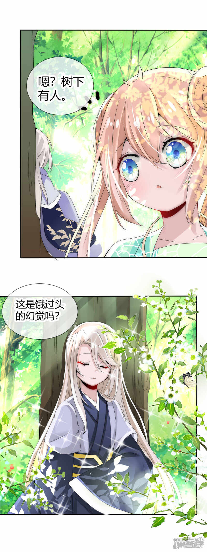 【君上的小公主】漫画-（第4话 傲娇国师生气了）章节漫画下拉式图片-13.jpg