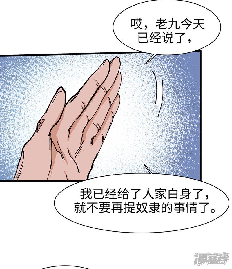 【不灭元神】漫画-（第41话 青眼有加）章节漫画下拉式图片-5.jpg