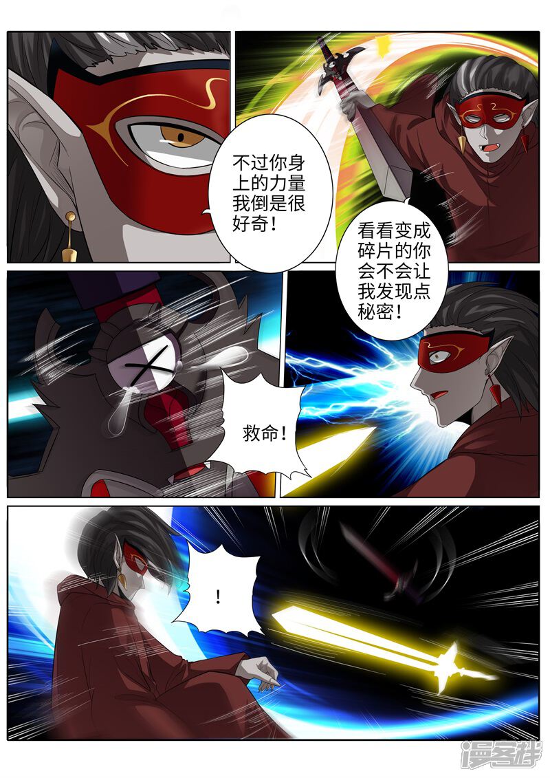 第191话-诸天纪-神居动漫（第4张）