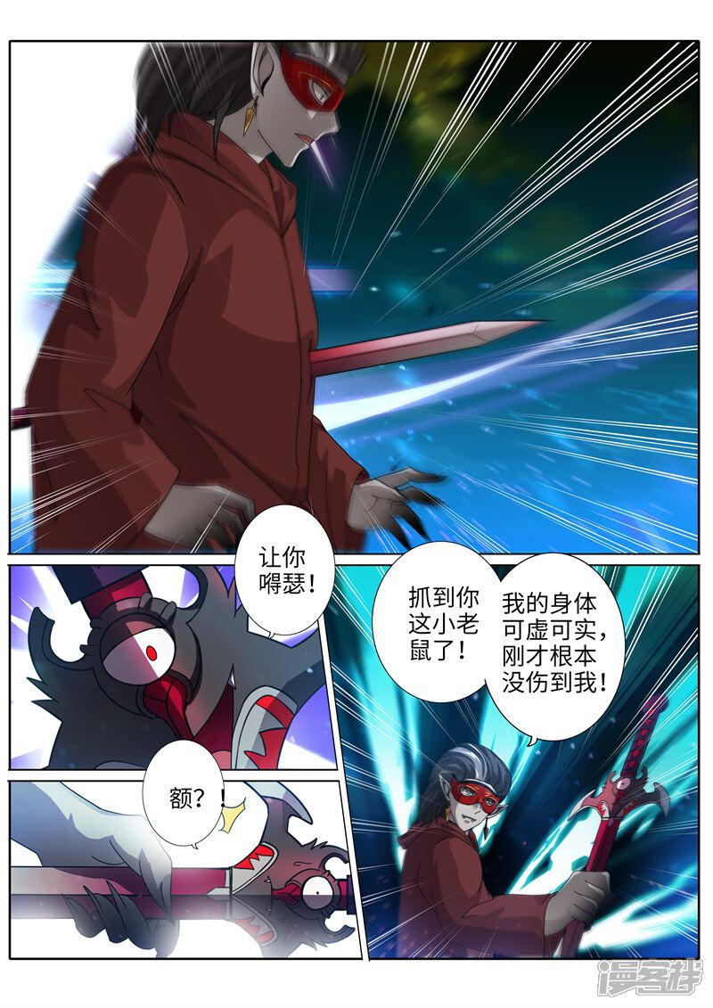 第191话-诸天纪-神居动漫（第3张）