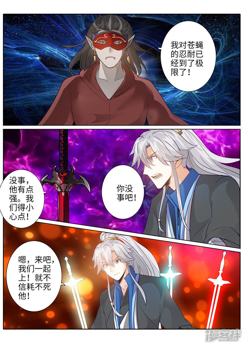 第191话-诸天纪-神居动漫（第5张）