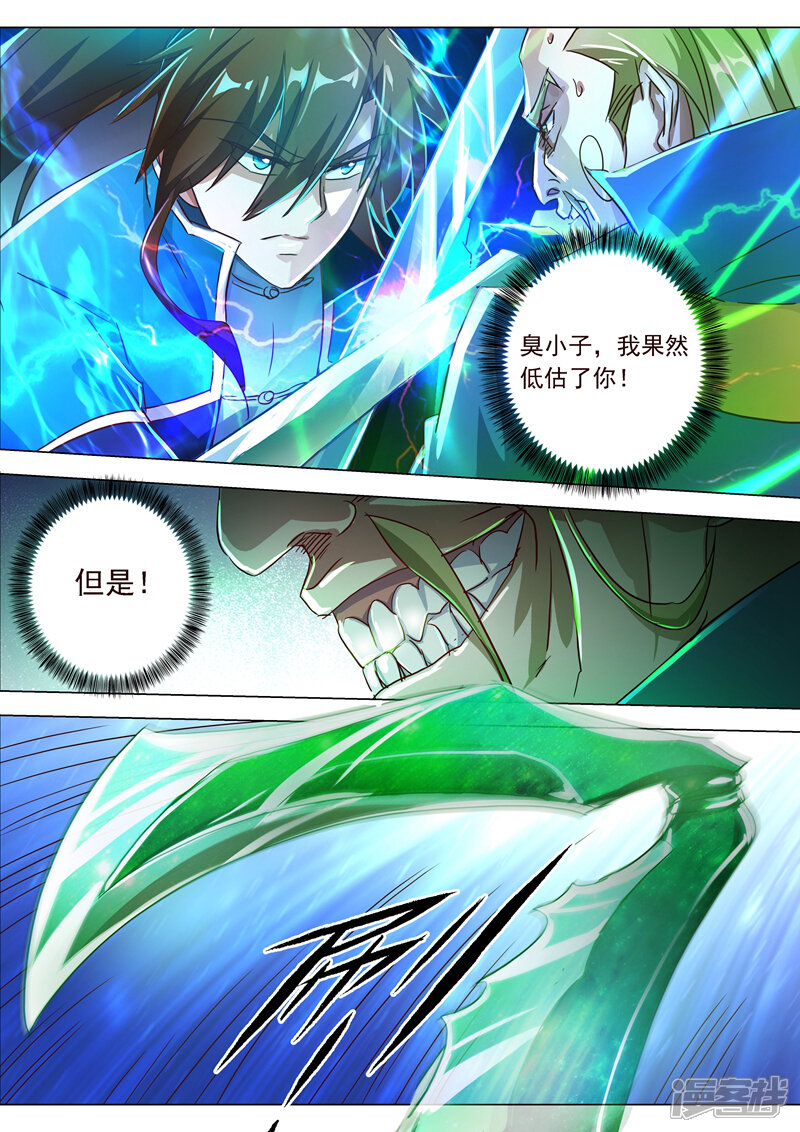 第189话跟我刚你还嫩点！-灵剑尊-iCiyuan动漫（第3张）