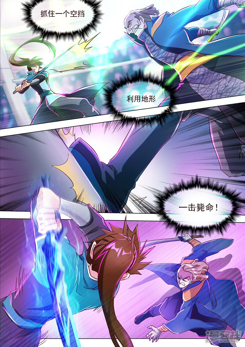 第189话跟我刚你还嫩点！-灵剑尊-iCiyuan动漫（第10张）