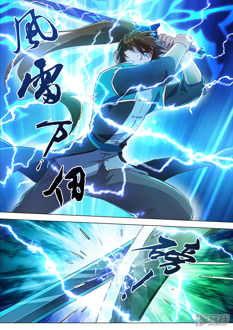 第189话跟我刚你还嫩点！-灵剑尊-iCiyuan动漫（第11张）