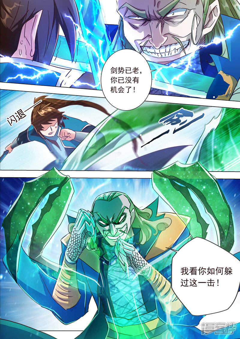 第189话跟我刚你还嫩点！-灵剑尊-iCiyuan动漫（第13张）