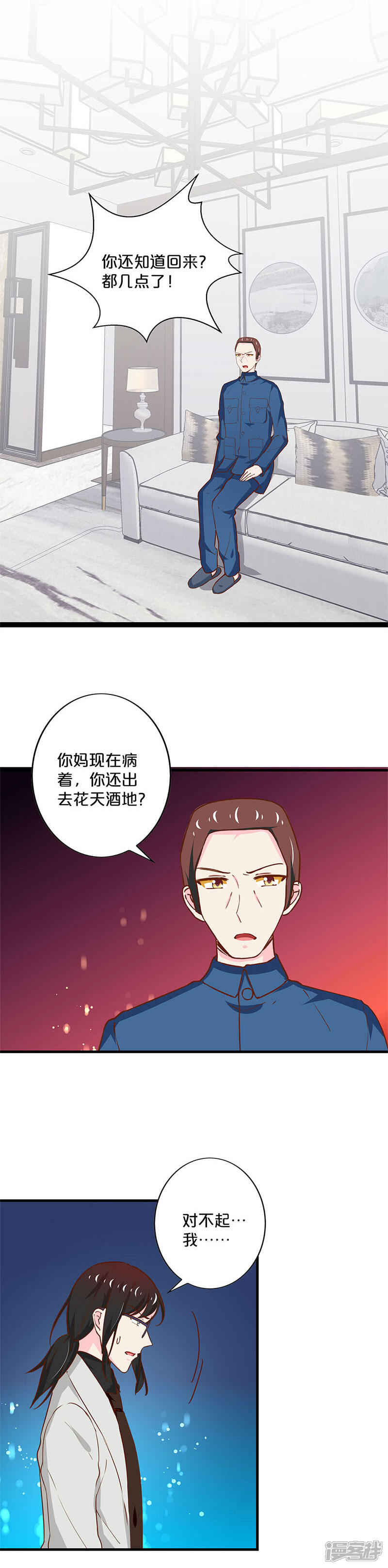 第190话-不嫁总裁嫁男仆-万画筒漫画（第2张）