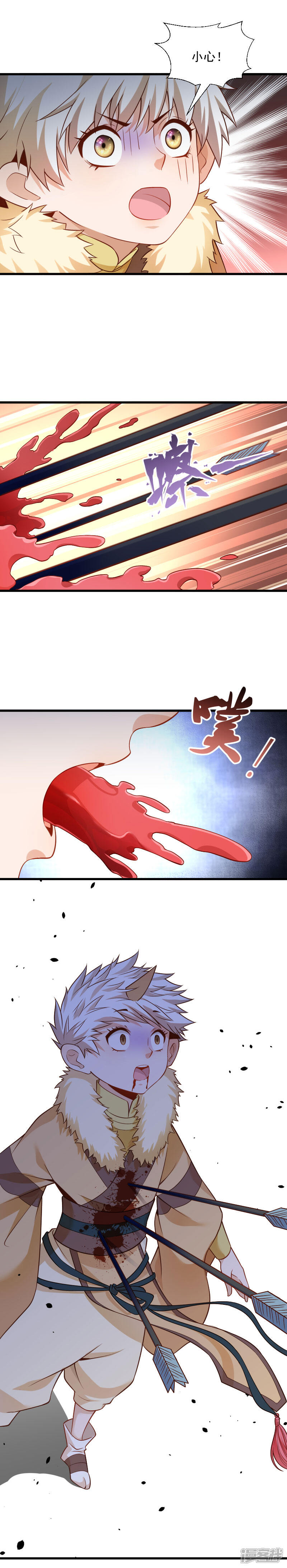 【小皇书VS小皇叔】漫画-（第118话 适可而止）章节漫画下拉式图片-4.jpg