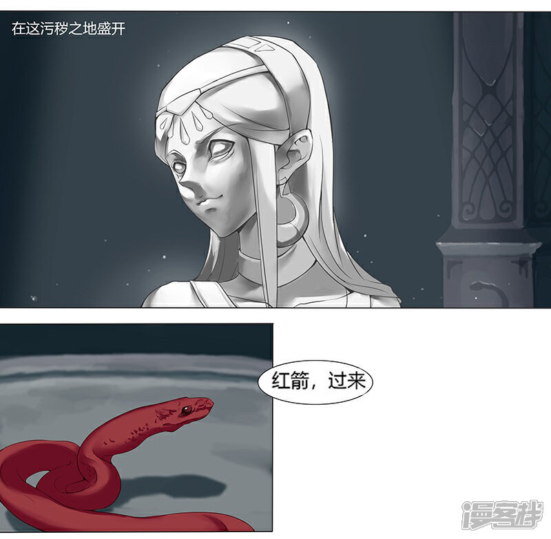 【倾国女王】漫画-（第10话 蛇城魅影）章节漫画下拉式图片-3.jpg