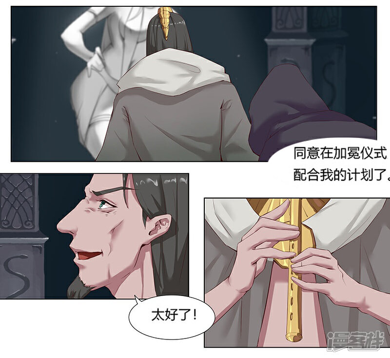 【倾国女王】漫画-（第10话 蛇城魅影）章节漫画下拉式图片-7.jpg
