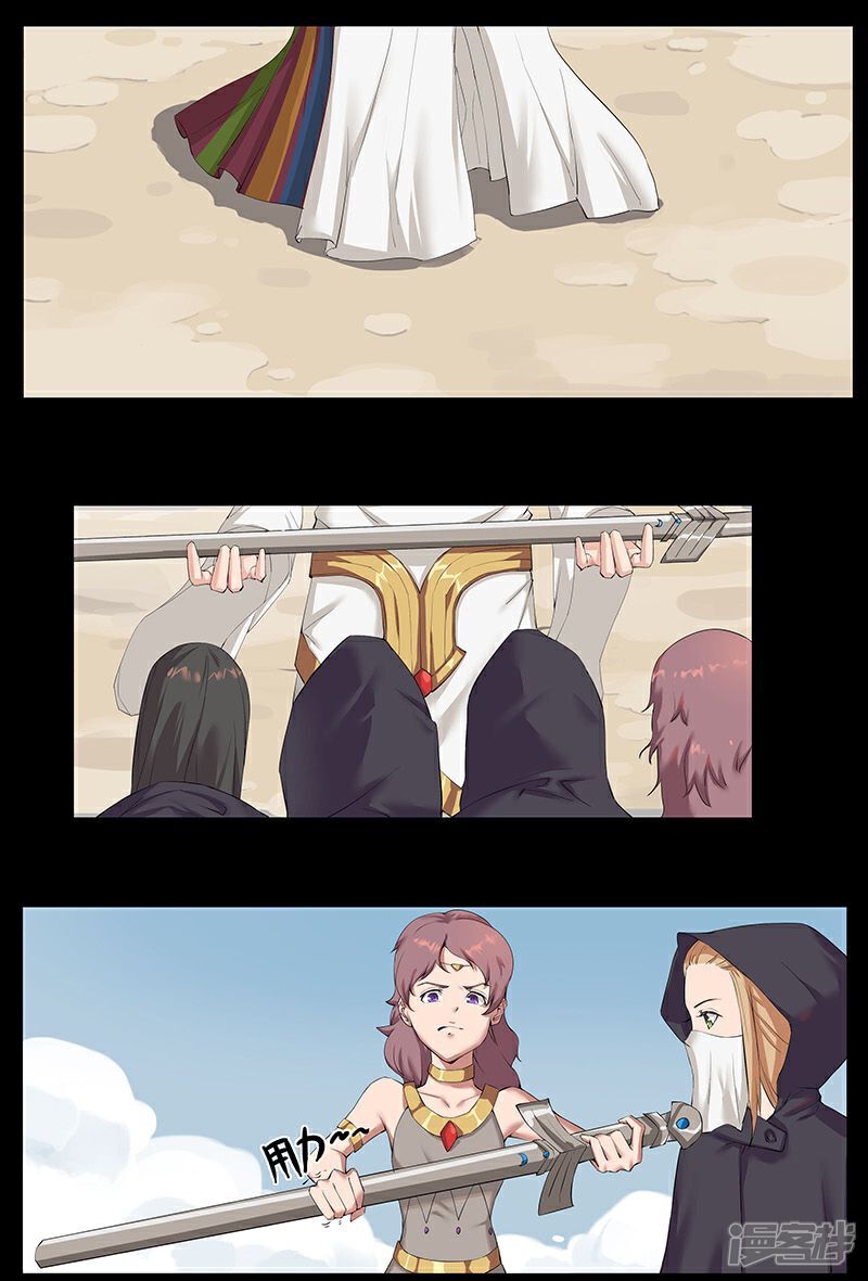 【倾国女王】漫画-（第12话 地宫困局1）章节漫画下拉式图片-第1张图片