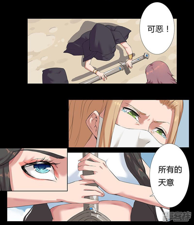 【倾国女王】漫画-（第12话 地宫困局1）章节漫画下拉式图片-第2张图片