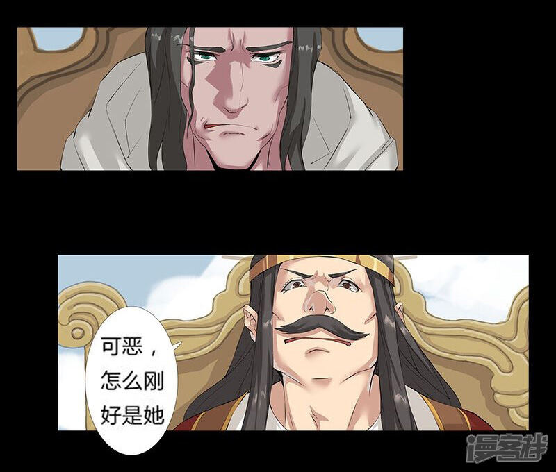 【倾国女王】漫画-（第12话 地宫困局1）章节漫画下拉式图片-第4张图片