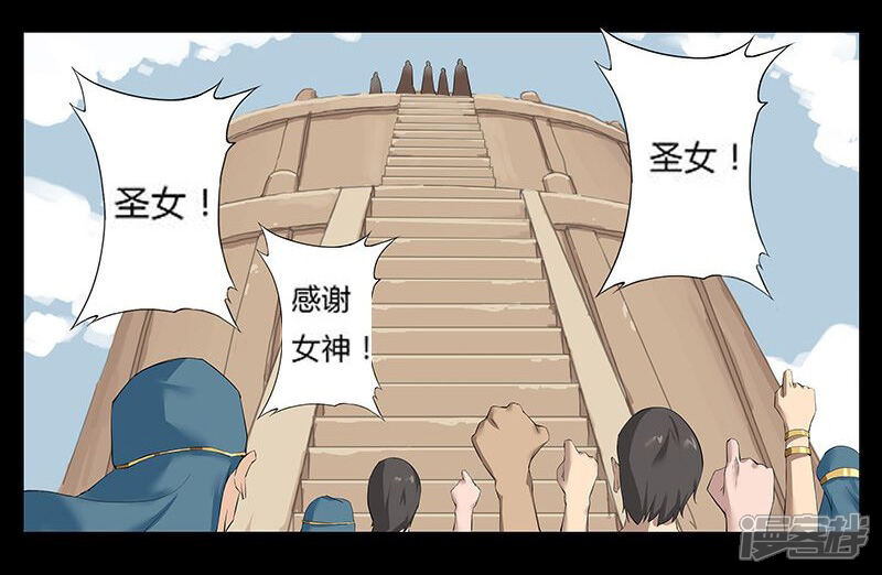 【倾国女王】漫画-（第12话 地宫困局1）章节漫画下拉式图片-第5张图片