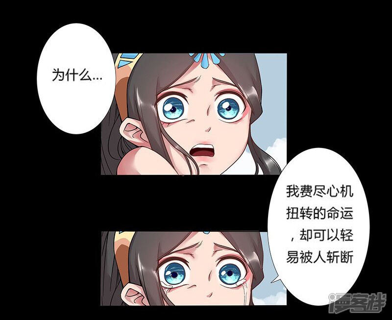 【倾国女王】漫画-（第12话 地宫困局1）章节漫画下拉式图片-第11张图片