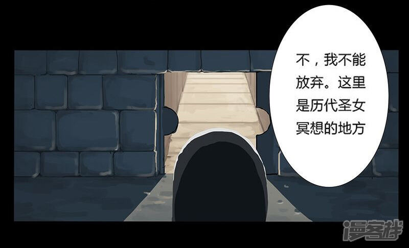 【倾国女王】漫画-（第12话 地宫困局1）章节漫画下拉式图片-第13张图片